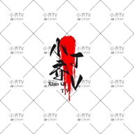 桃花TV直播APP应用
